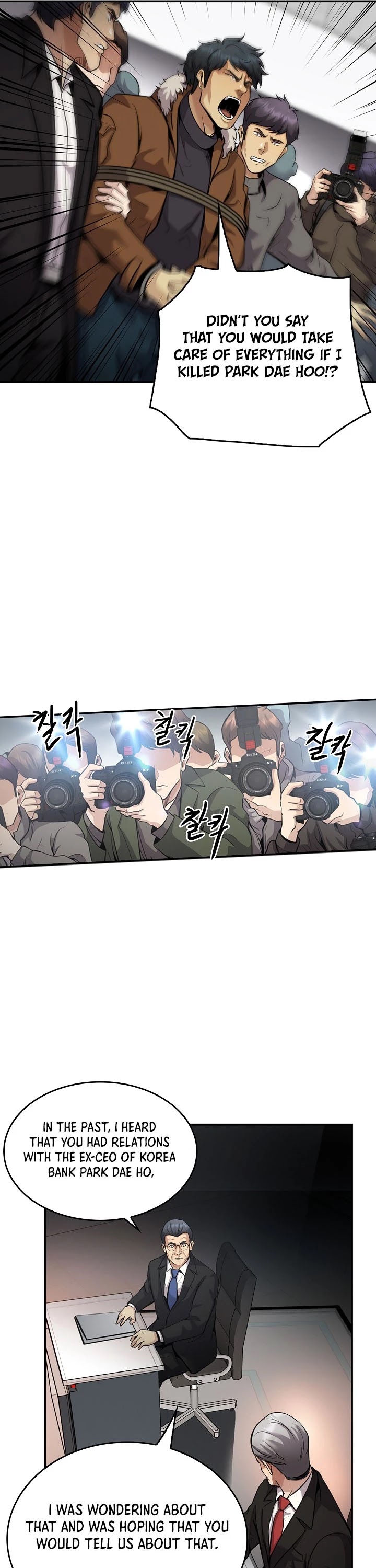 Again My Life Chapter 135 page 43 - Chapter 135