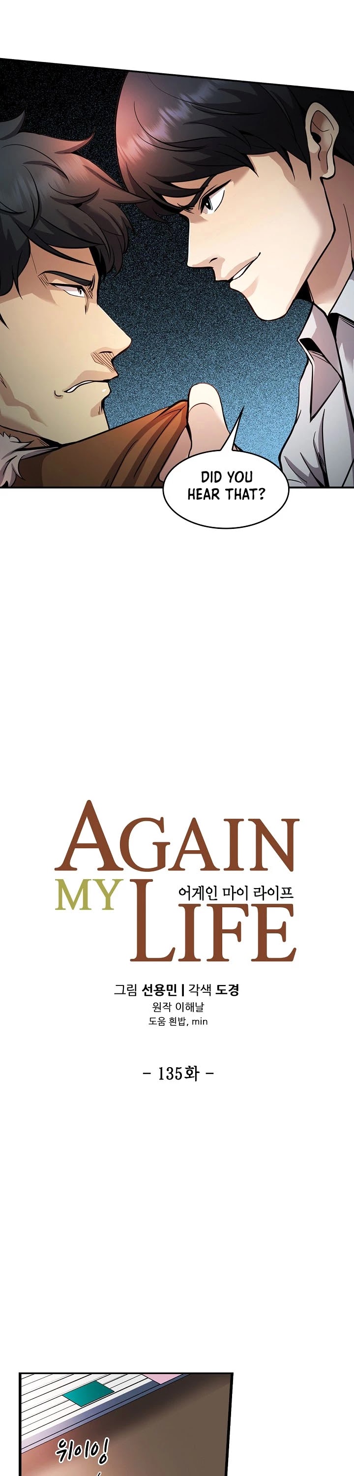 Again My Life Chapter 135 page 9 - Chapter 135