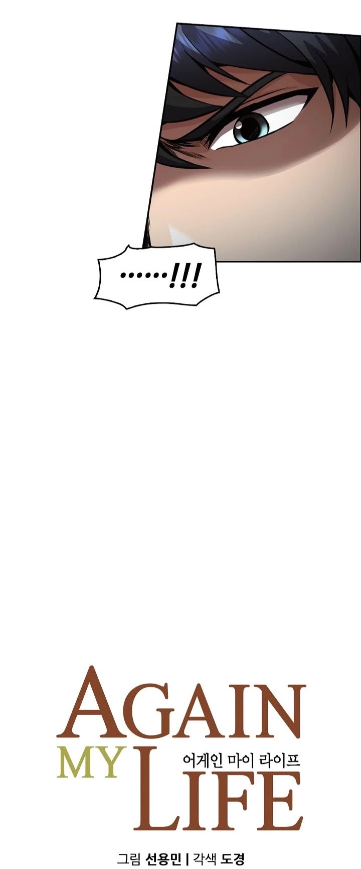 Again My Life Chapter 139 page 4 - Chapter 139