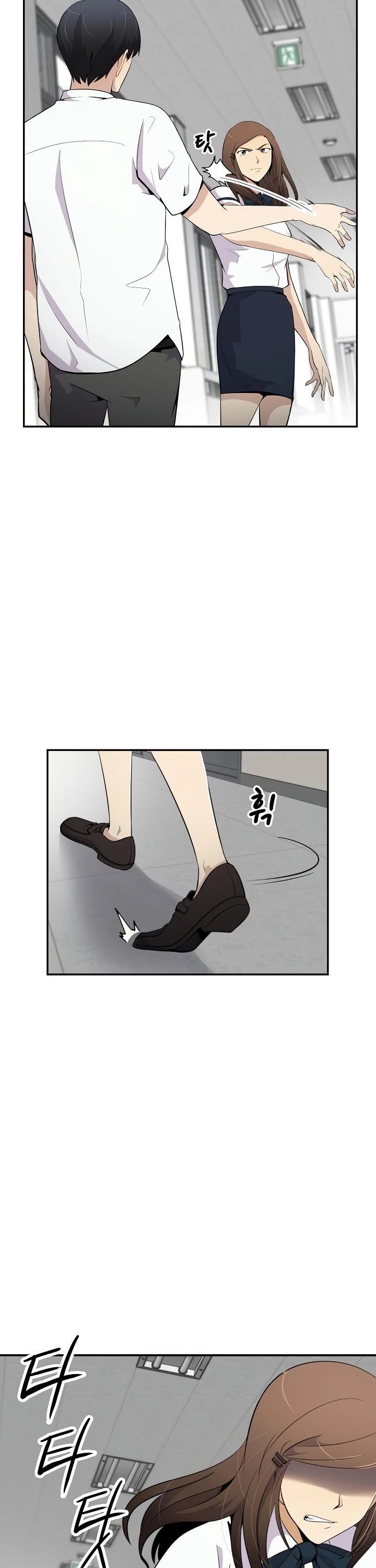 Again My Life Chapter 14 page 3 - Chapter 14