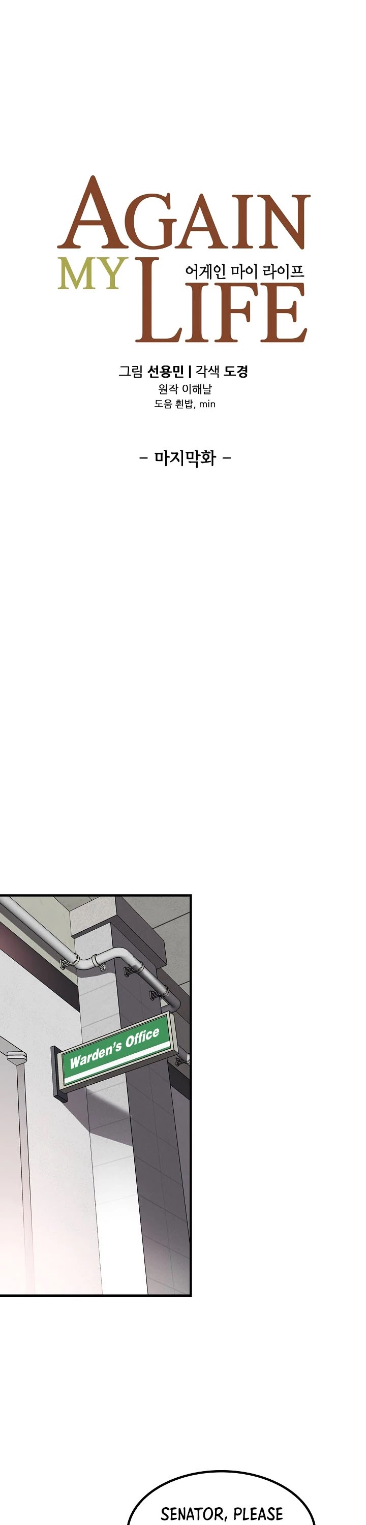 Again My Life Chapter 141 page 6 - Chapter 141 [END]
