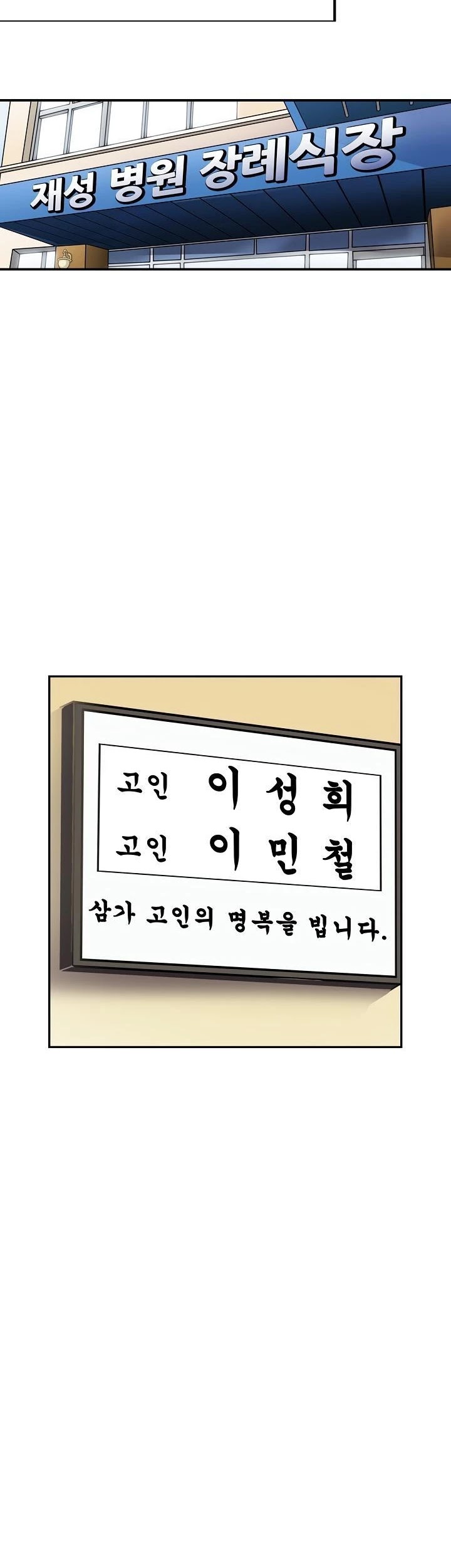 Again My Life Chapter 15 page 28 - Chapter 15