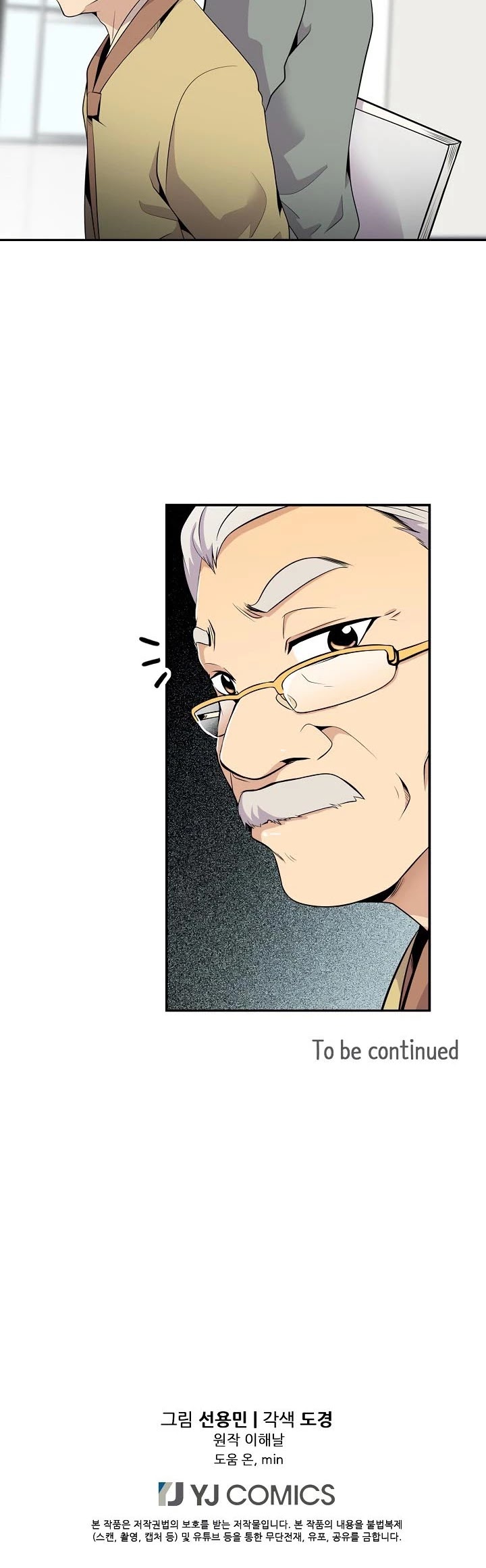 Again My Life Chapter 17 page 46 - Chapter 17