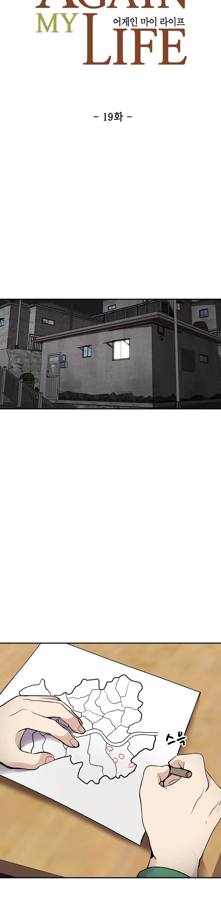 Again My Life Chapter 19 page 16 - Chapter 19