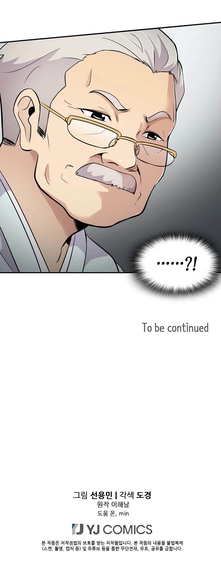 Again My Life Chapter 19 page 46 - Chapter 19