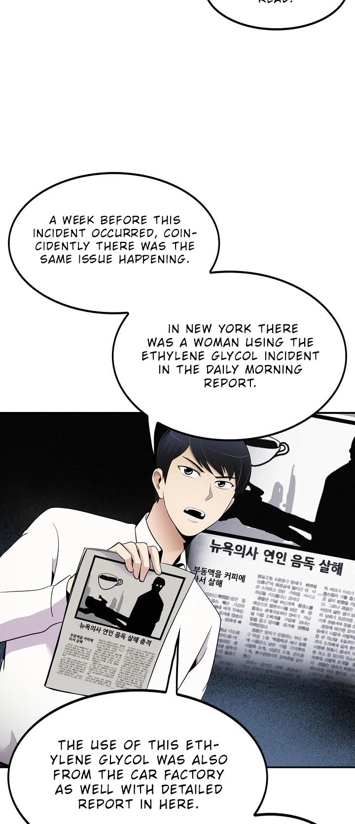 Again My Life Chapter 24 page 6 - Chapter 24