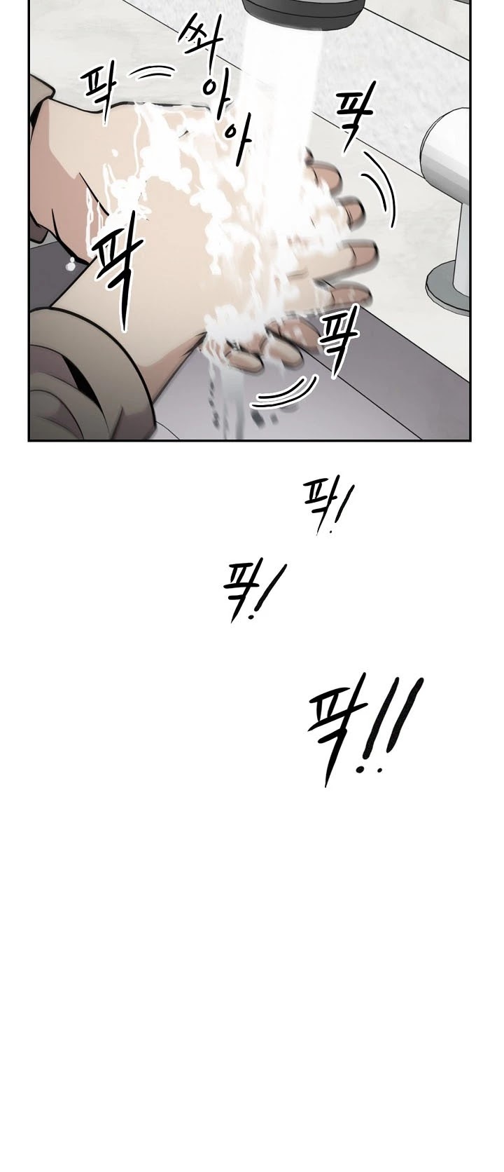 Again My Life Chapter 25 page 20 - Chapter 25