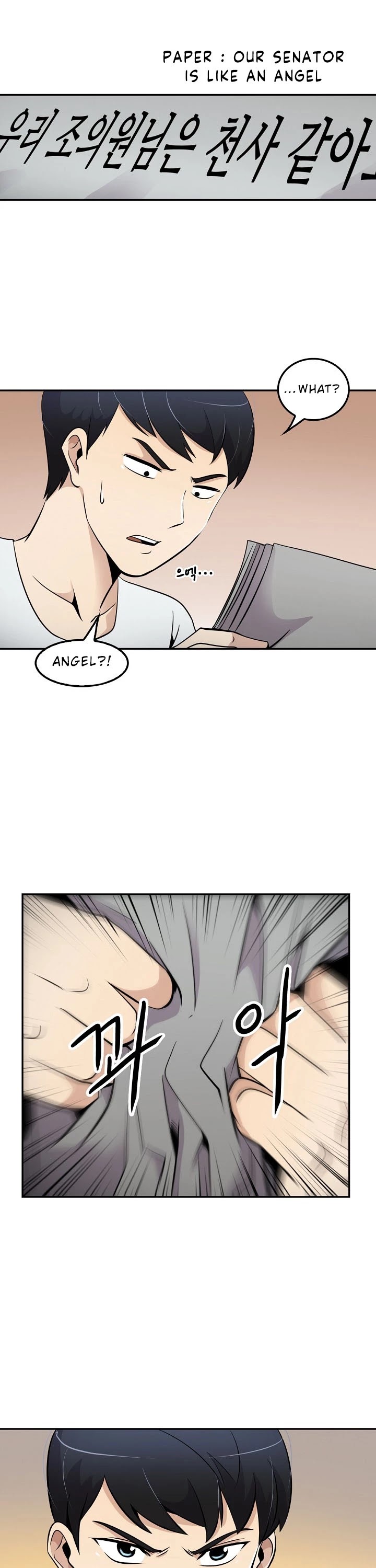 Again My Life Chapter 25 page 23 - Chapter 25