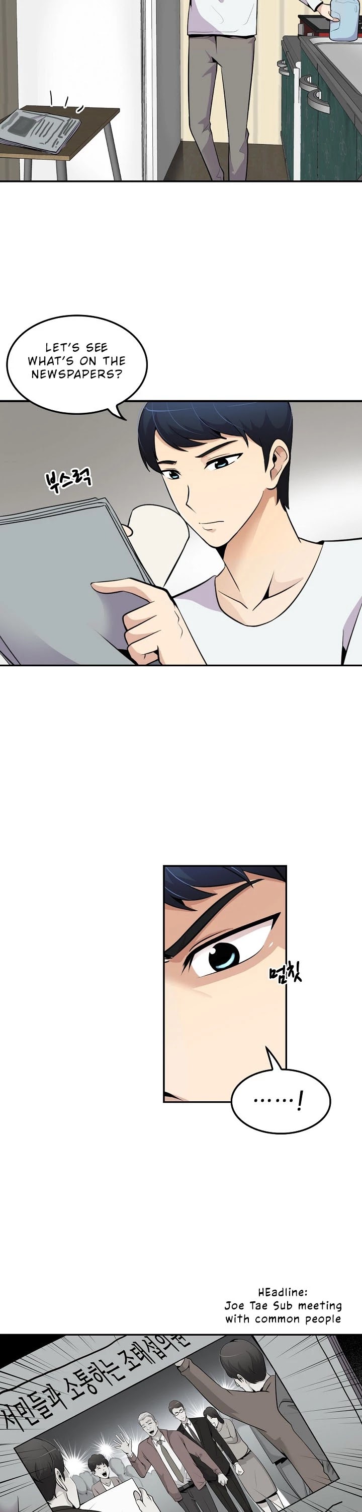 Again My Life Chapter 25 page 4 - Chapter 25