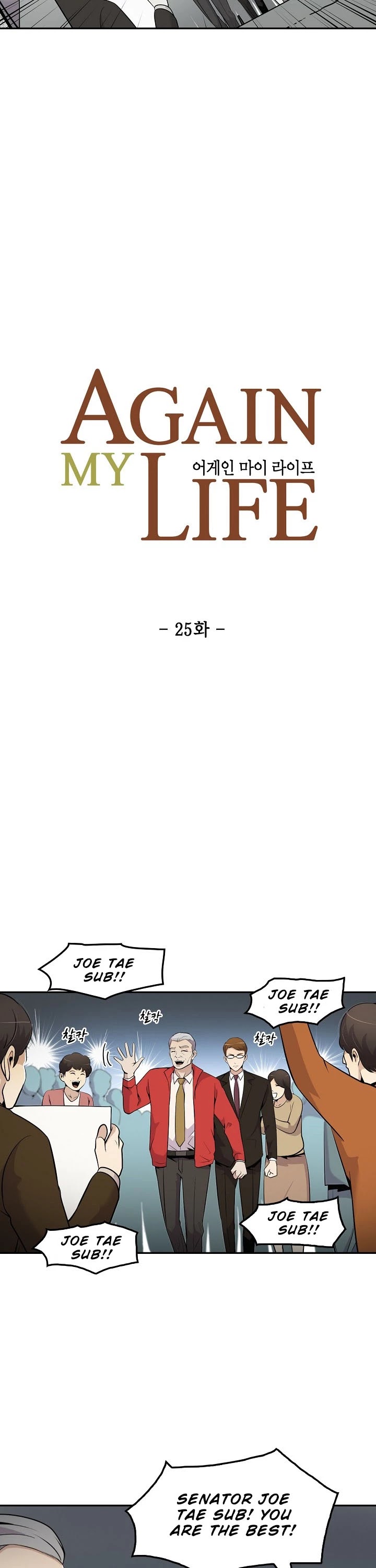 Again My Life Chapter 25 page 5 - Chapter 25