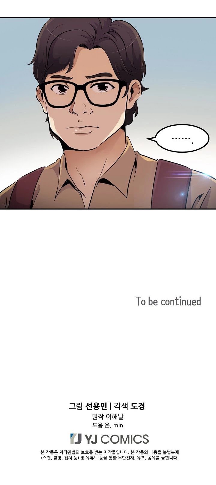 Again My Life Chapter 31 page 33 - Chapter 31