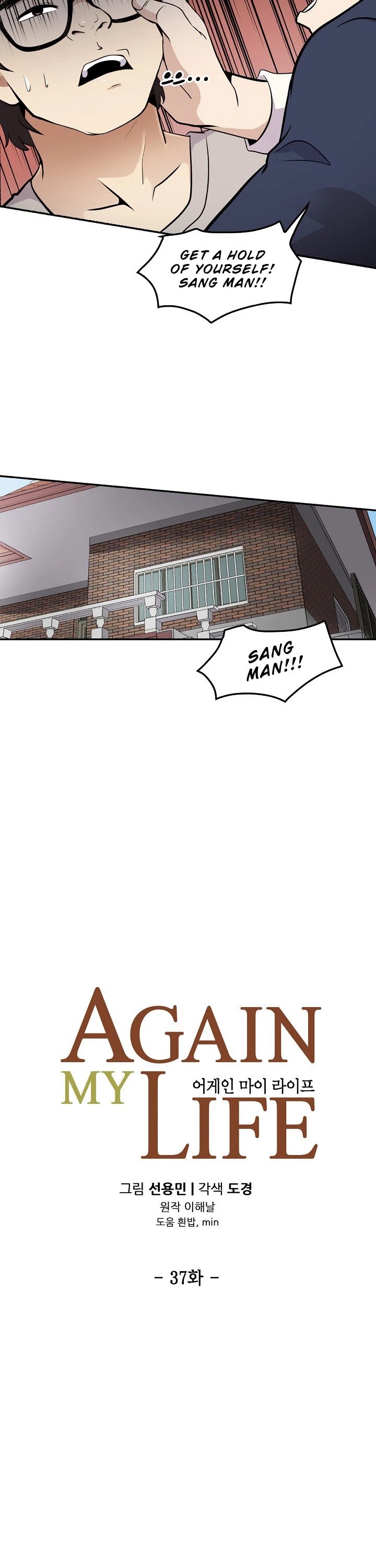 Again My Life Chapter 37 page 6 - Chapter 37