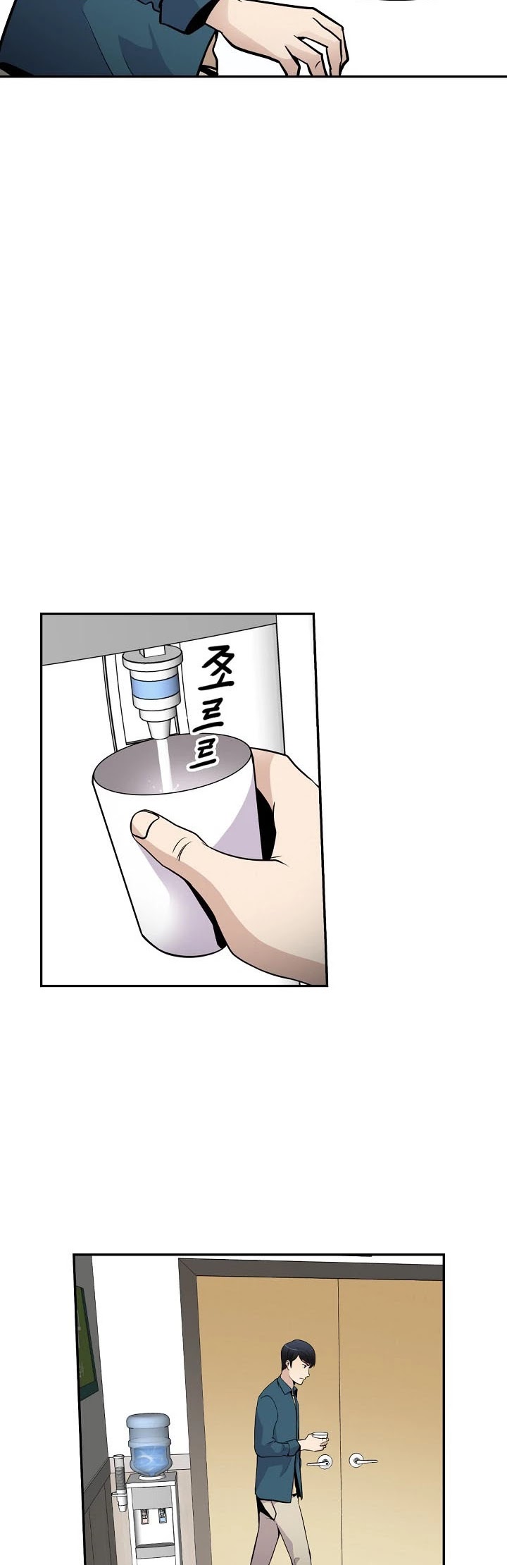 Again My Life Chapter 38 page 13 - Chapter 38