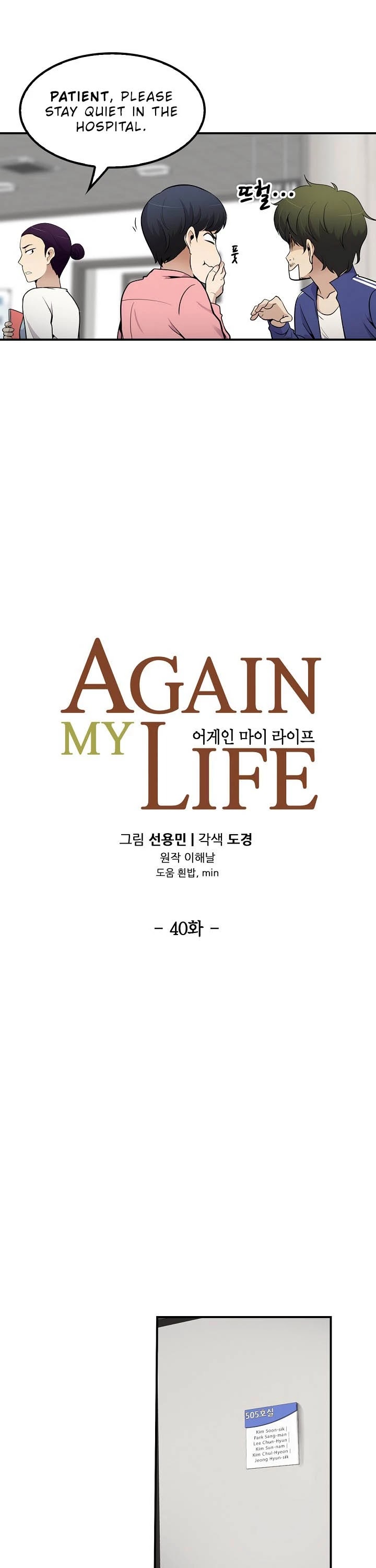 Again My Life Chapter 40 page 4 - Chapter 40