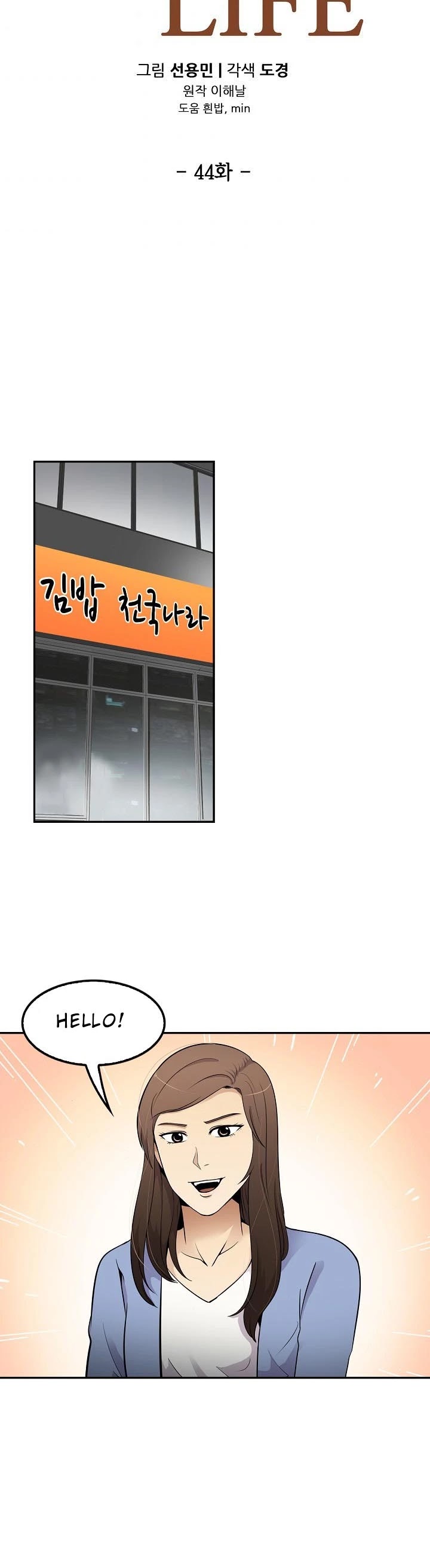 Again My Life Chapter 44 page 6 - Chapter 44