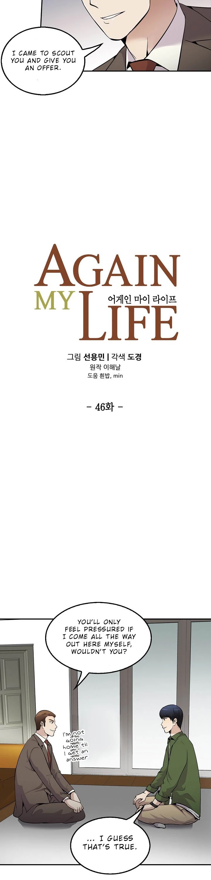 Again My Life Chapter 46 page 3 - Chapter 46