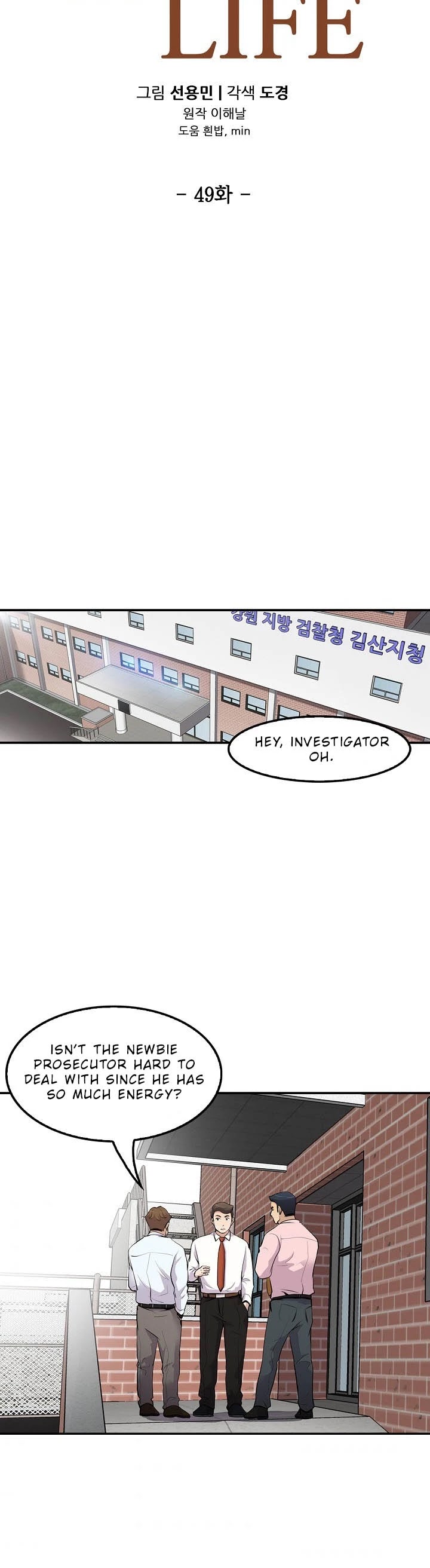 Again My Life Chapter 49 page 5 - Chapter 49