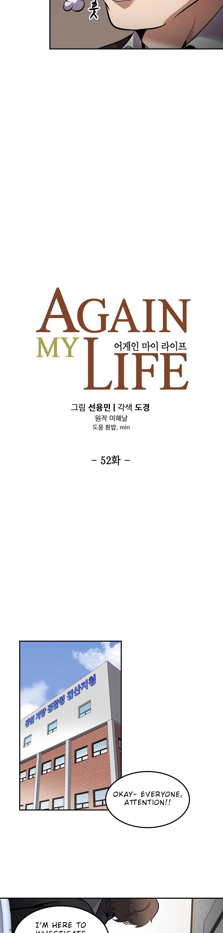 Again My Life Chapter 52 page 9 - Chapter 52