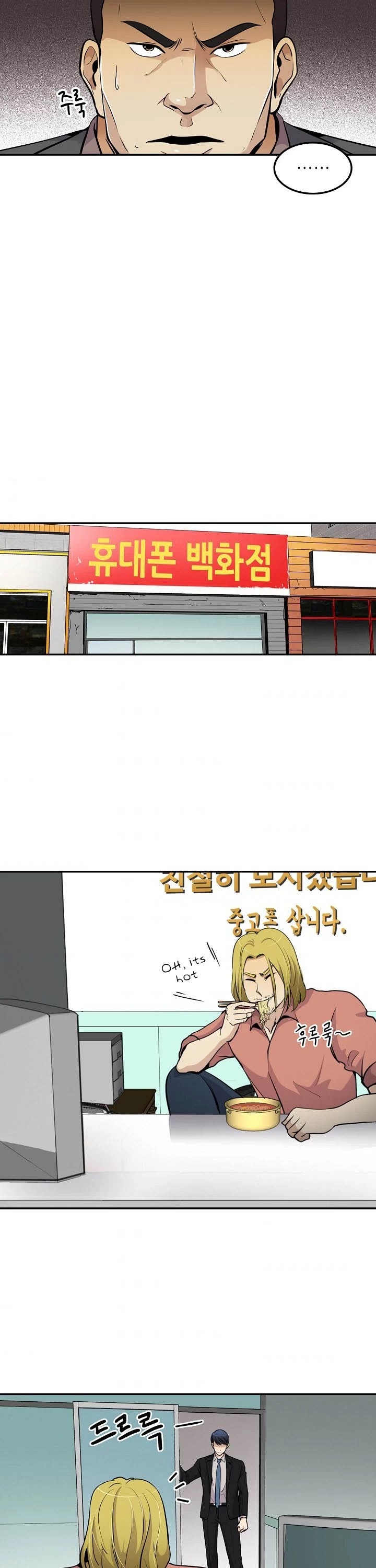 Again My Life Chapter 54 page 17 - Chapter 54