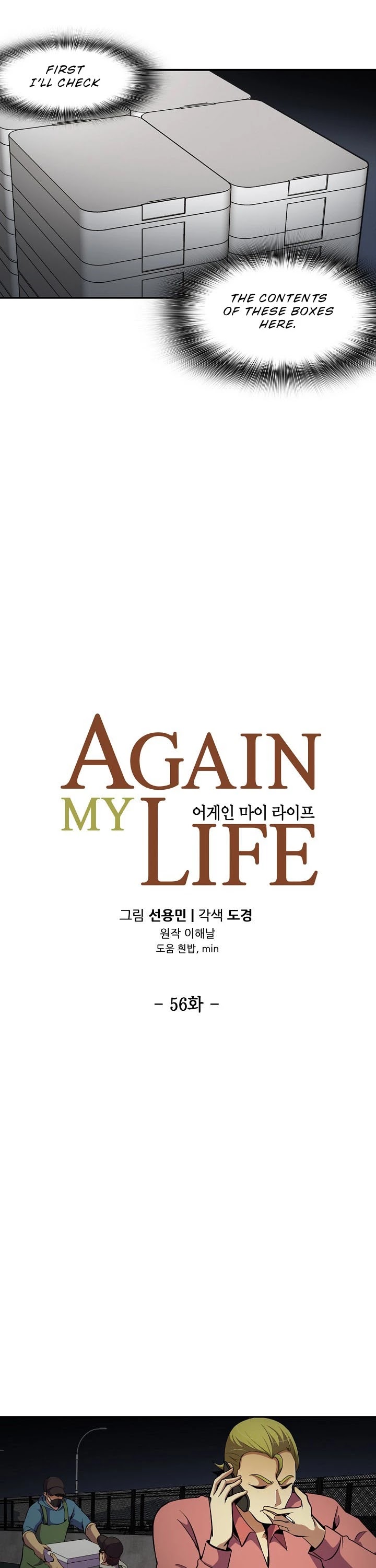 Again My Life Chapter 56 page 4 - Chapter 56