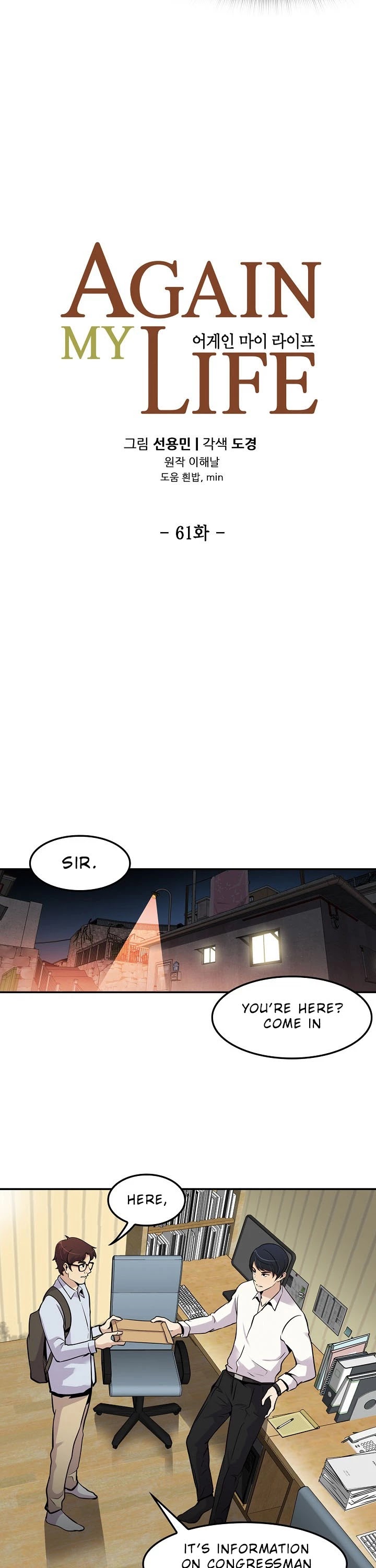 Again My Life Chapter 61 page 13 - Chapter 61