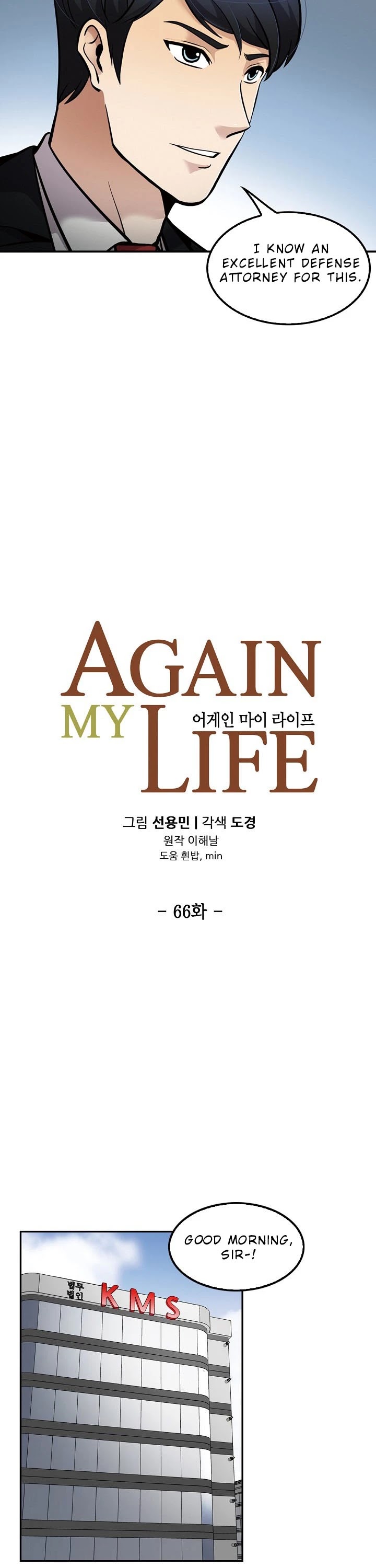 Again My Life Chapter 66 page 4 - Chapter 66