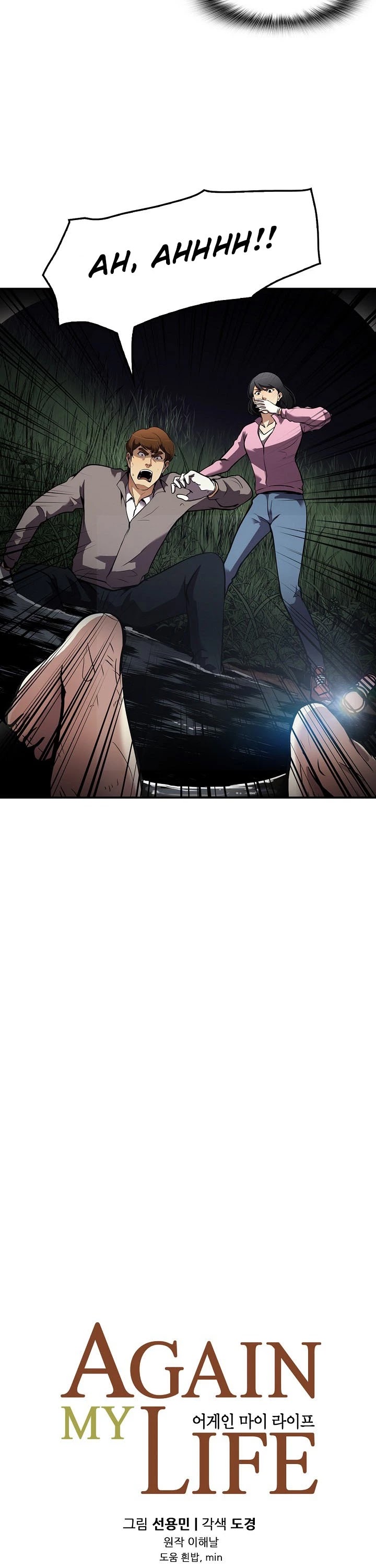 Again My Life Chapter 67 page 10 - Chapter 67