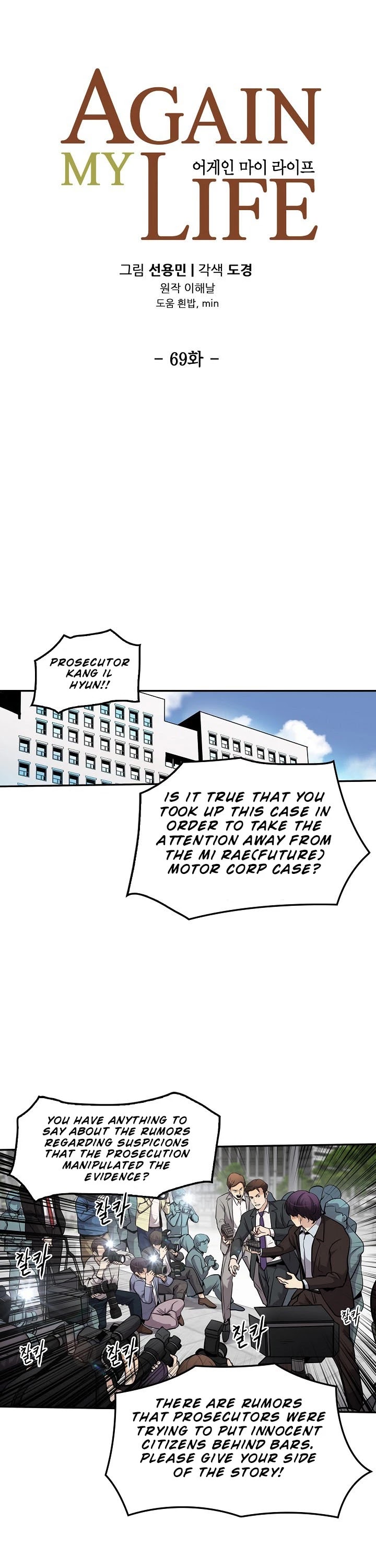 Again My Life Chapter 69 page 7 - Chapter 69