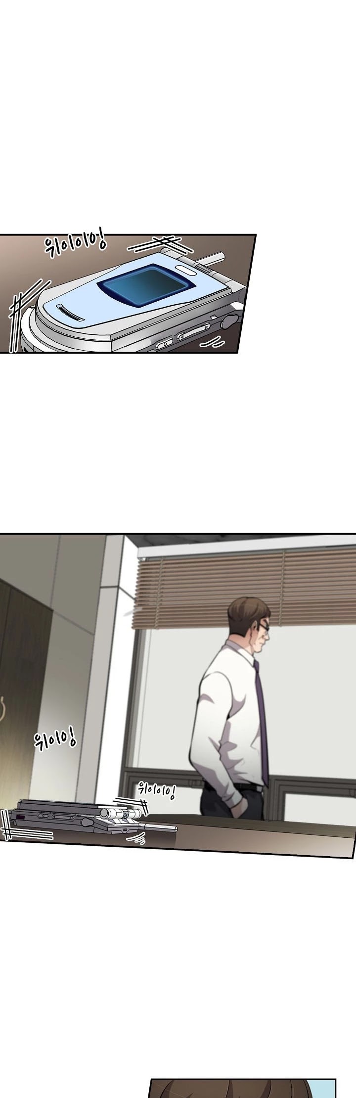 Again My Life Chapter 70 page 11 - Chapter 70