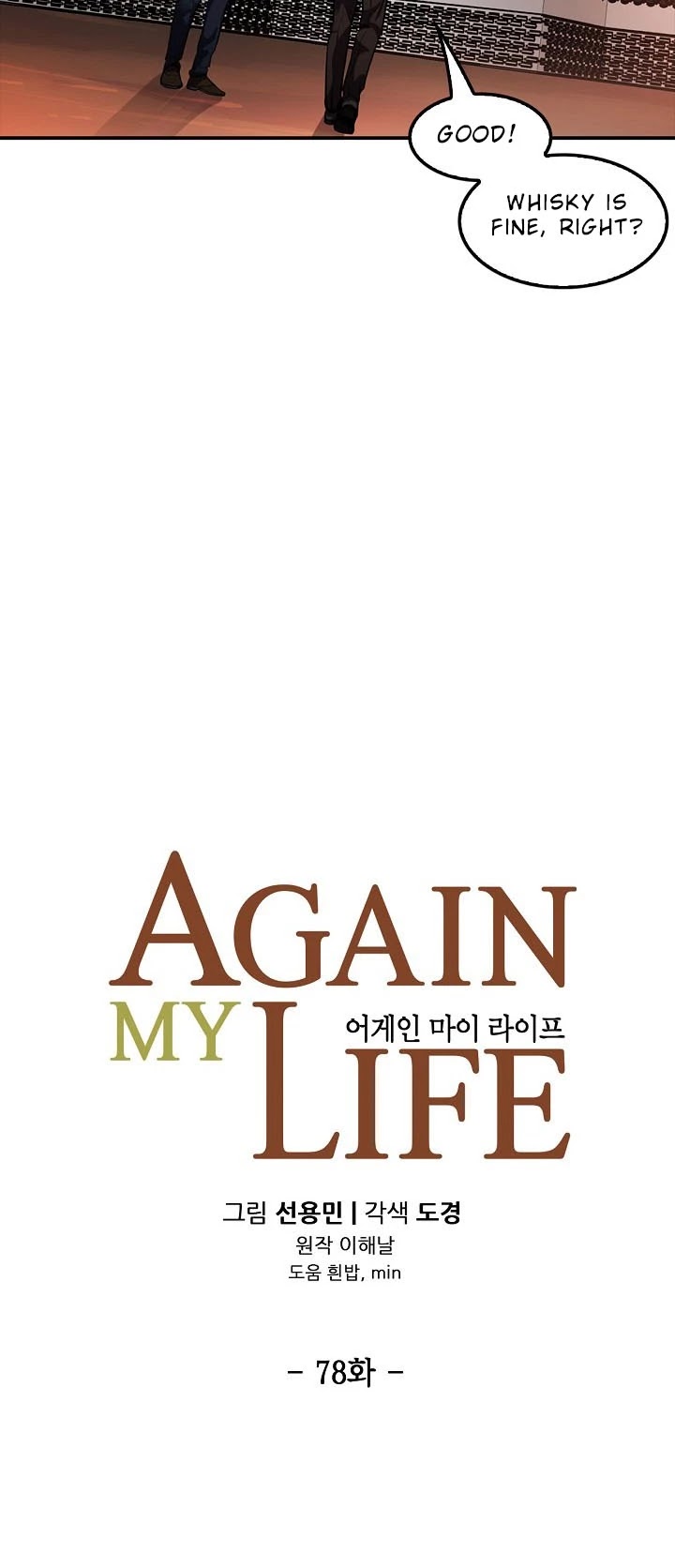 Again My Life Chapter 78 page 7 - Chapter 78