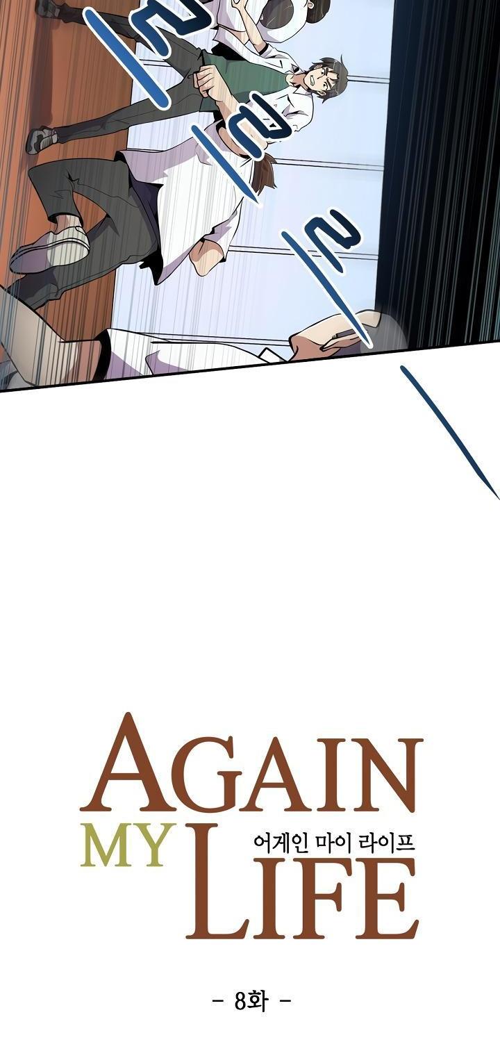 Again My Life Chapter 8 page 5 - Chapter 8