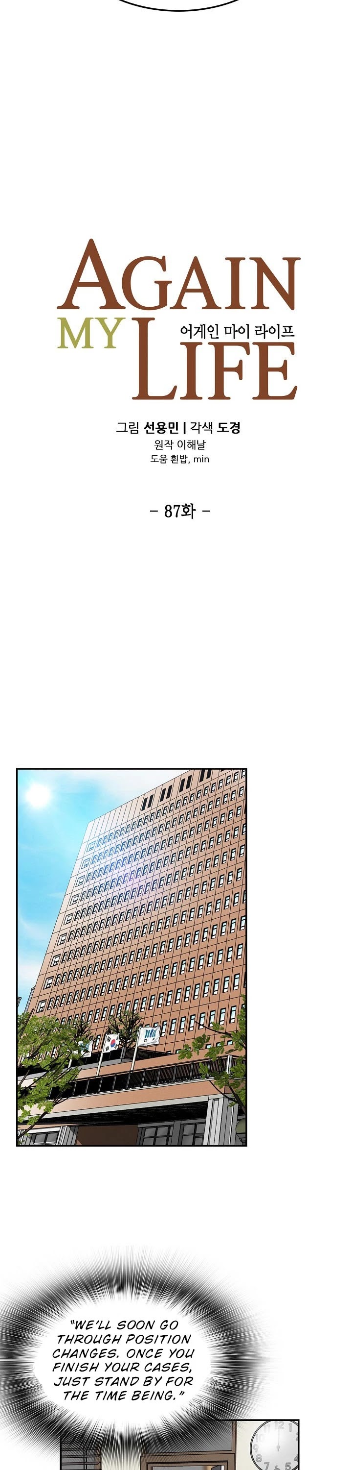 Again My Life Chapter 87 page 13 - Chapter 87