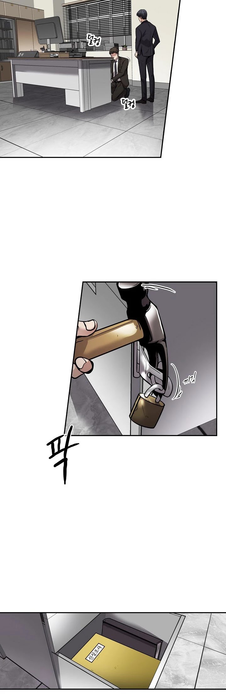 Again My Life Chapter 87 page 17 - Chapter 87