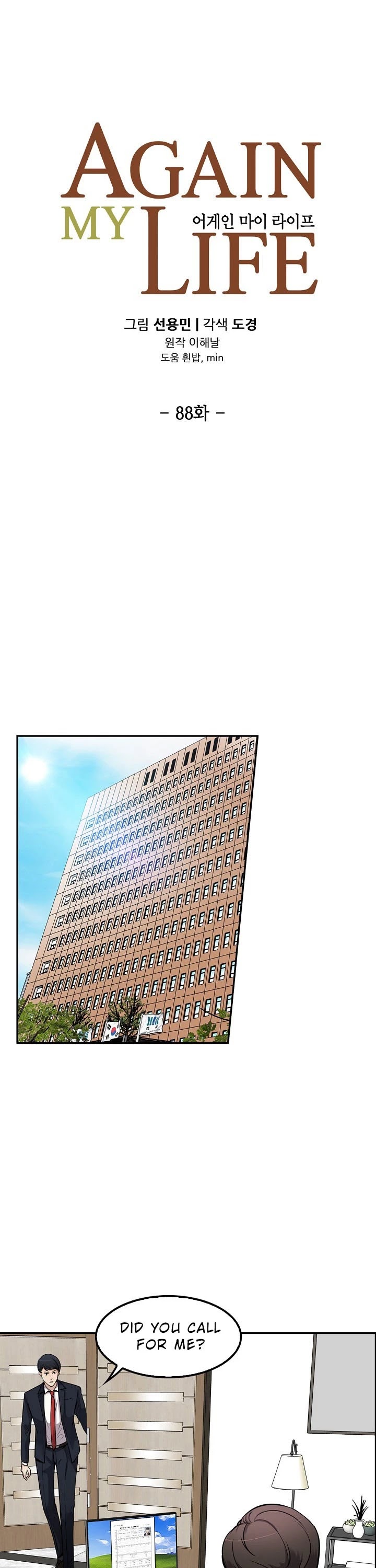 Again My Life Chapter 88 page 12 - Chapter 88