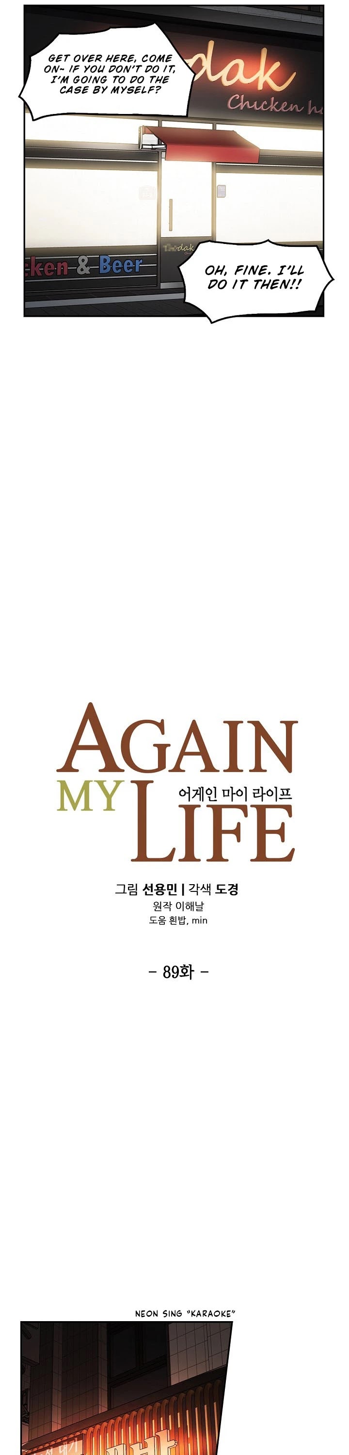 Again My Life Chapter 89 page 7 - Chapter 89