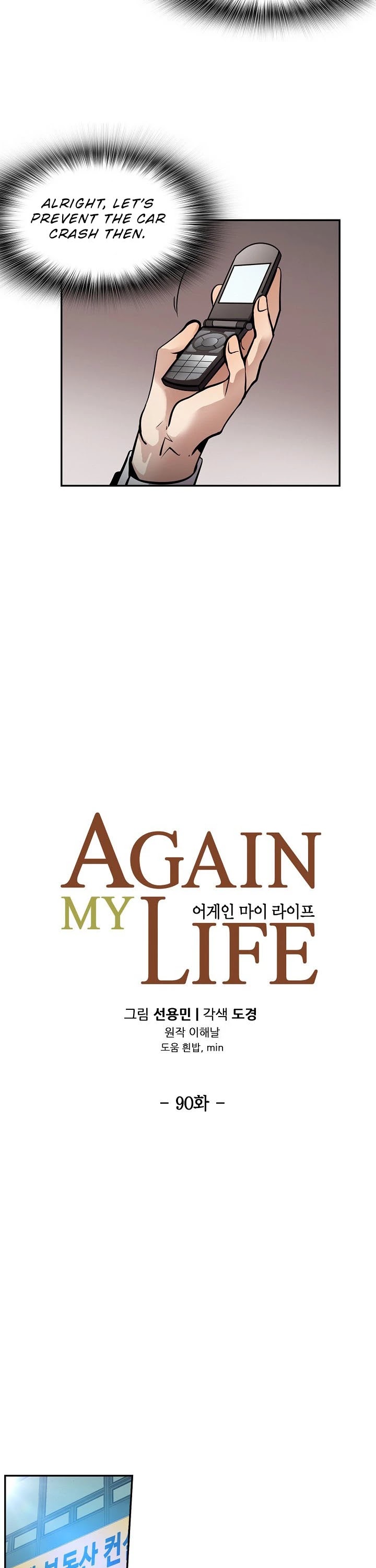 Again My Life Chapter 90 page 10 - Chapter 90
