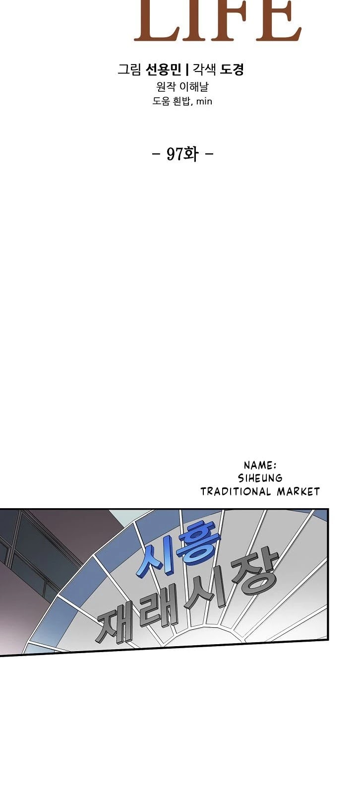Again My Life Chapter 97 page 4 - Chapter 97