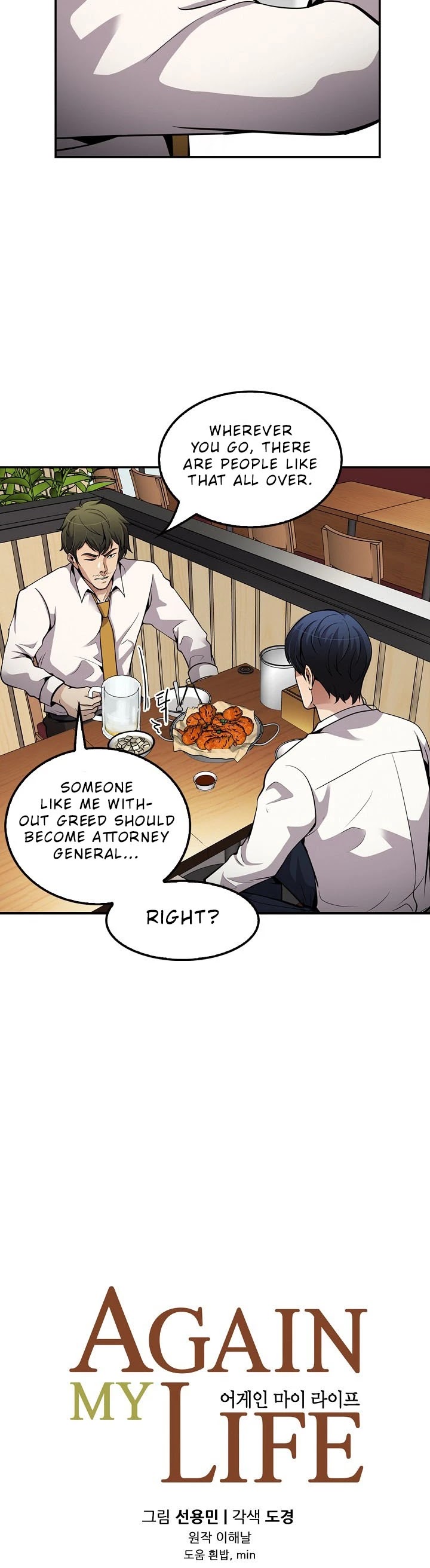 Again My Life Chapter 98 page 8 - Chapter 98