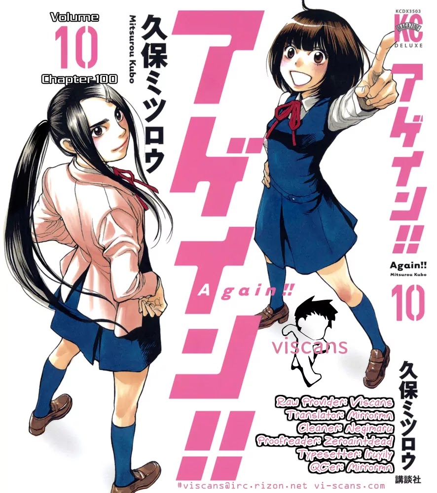 Again!! Chapter 100 page 1 - Chapter 100: Conferred Words