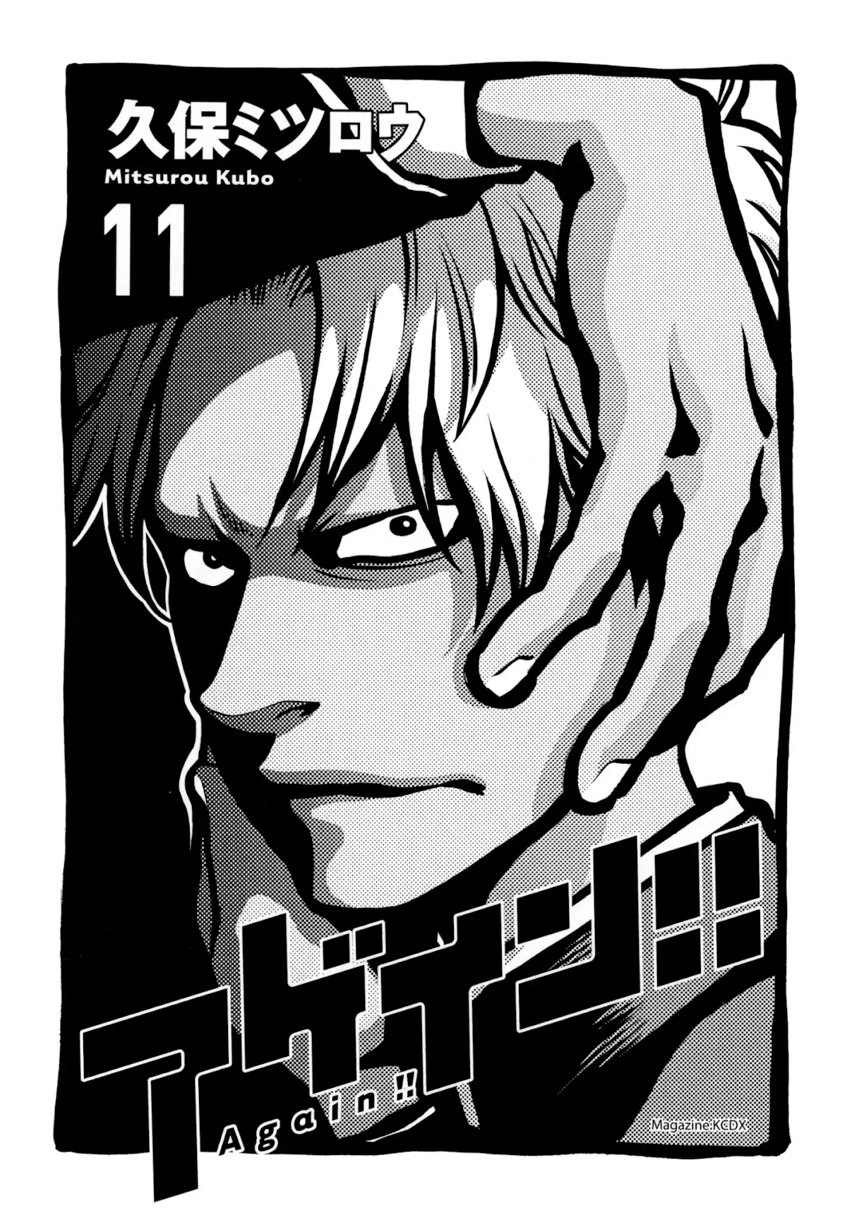 Again!! Chapter 112 page 3 - Chapter 112: Being Danchou is Impossible!