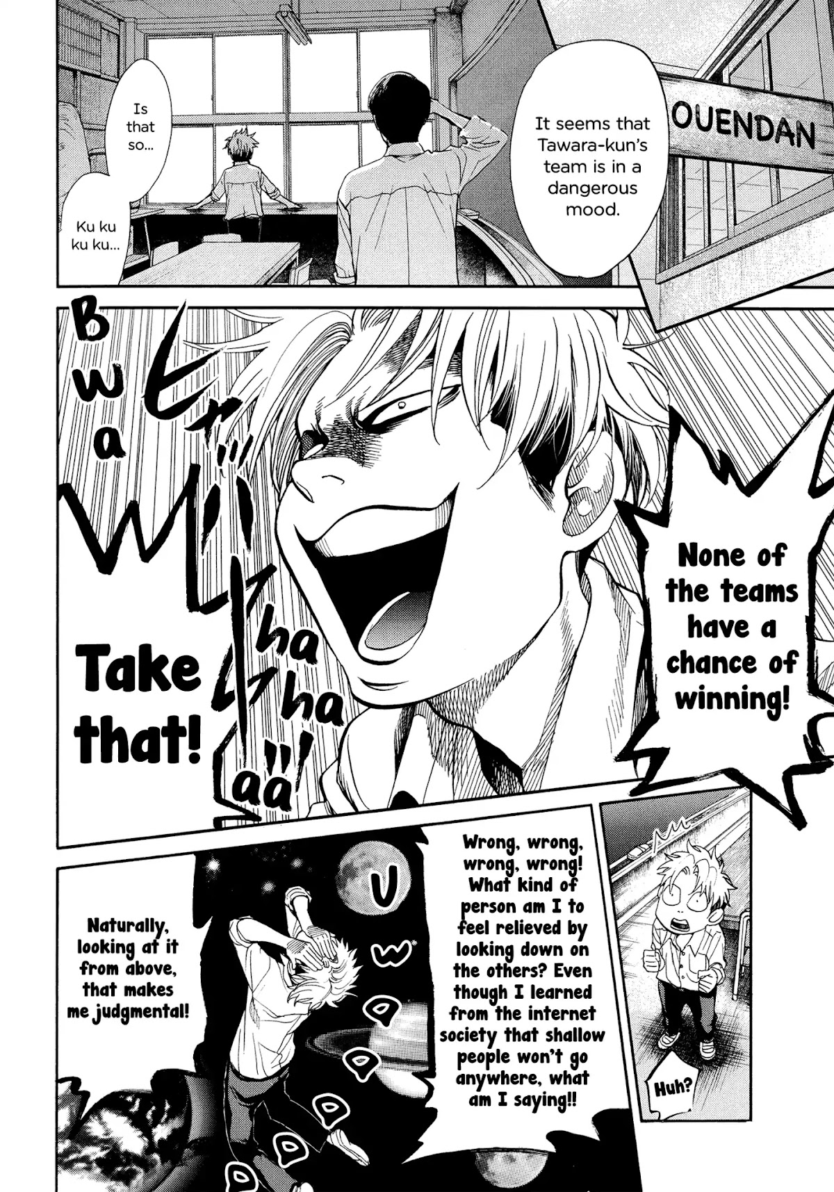 Again!! Chapter 118 page 13 - Chapter 118: Dissension in the Ranks