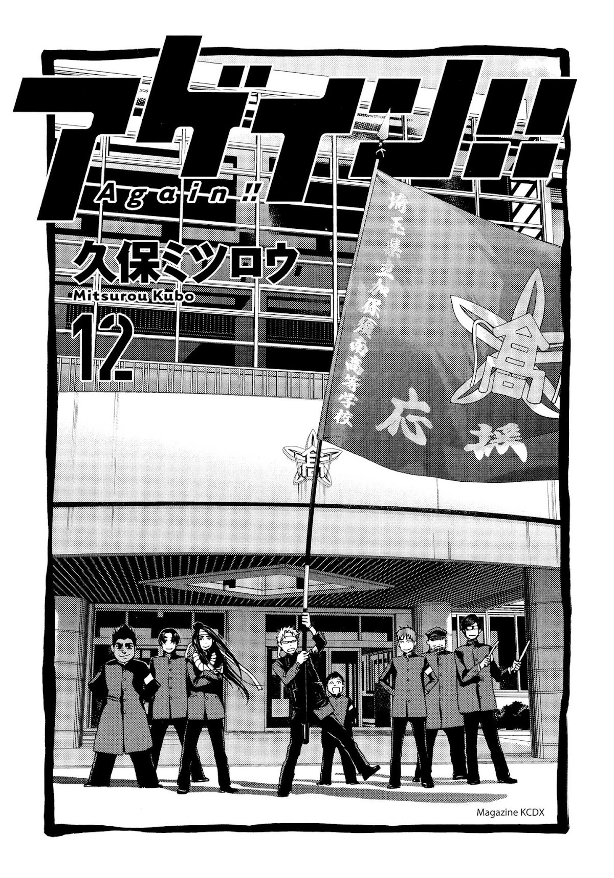 Again!! Chapter 125 page 3 - Chapter 125: On Your Marks