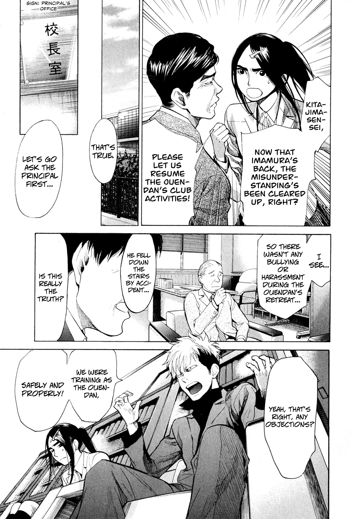 Again!! Chapter 42 page 11 - Chapter 42: Misunderstanding x Misunderstanding