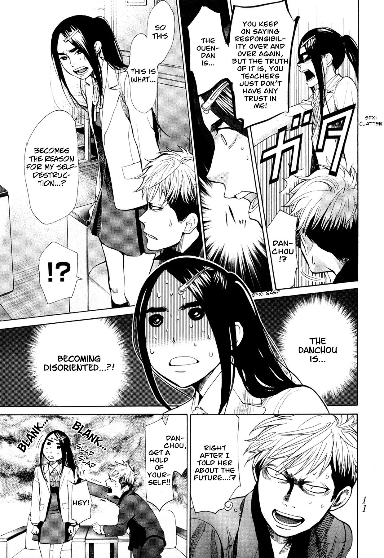 Again!! Chapter 42 page 13 - Chapter 42: Misunderstanding x Misunderstanding