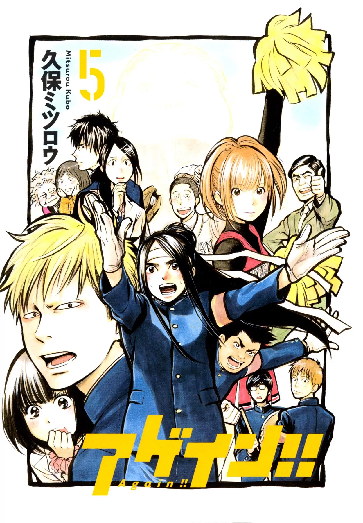 Again!! Chapter 42 page 3 - Chapter 42: Misunderstanding x Misunderstanding