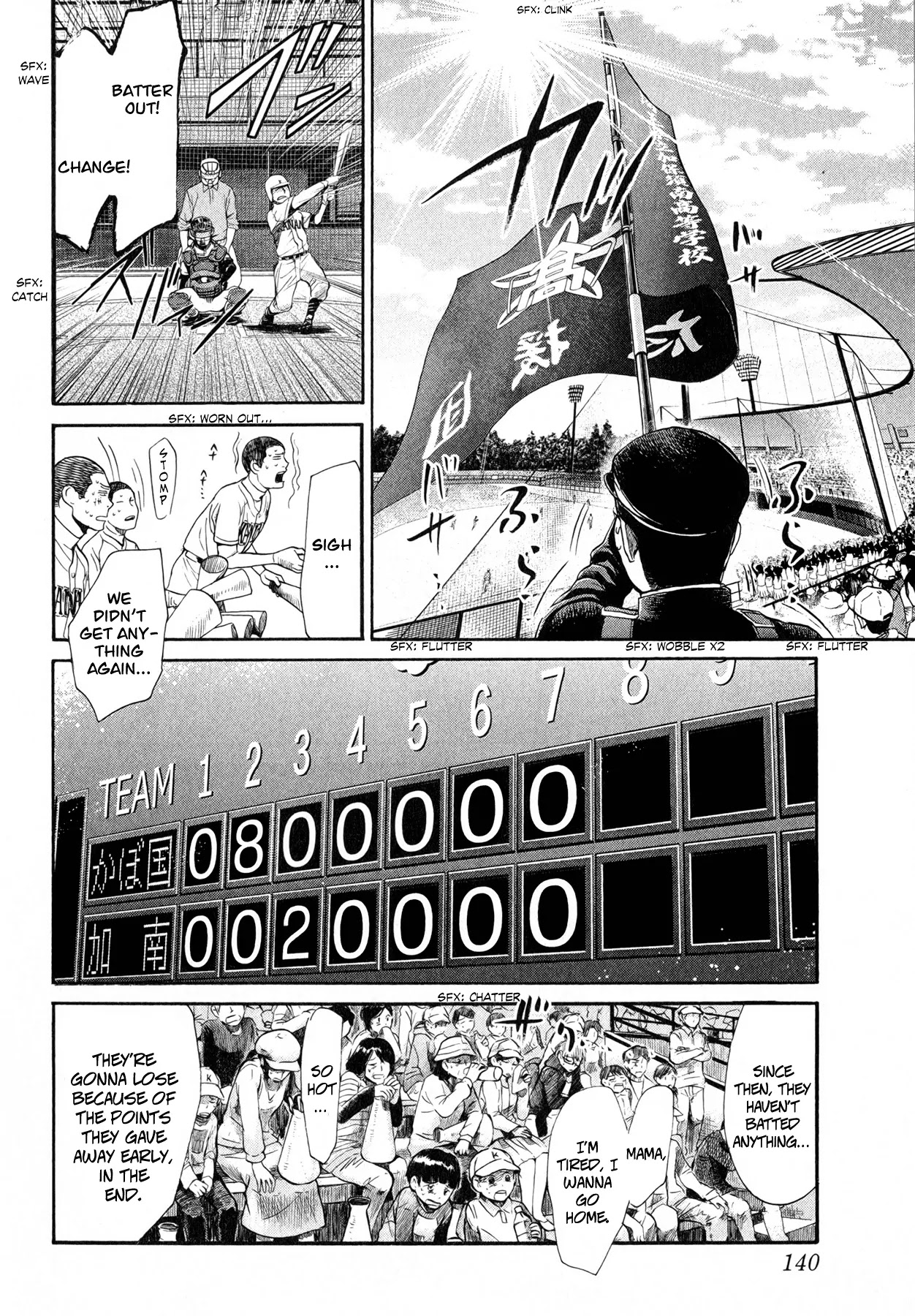 Again!! Chapter 61 page 13 - Chapter 61: Fun Cheering!