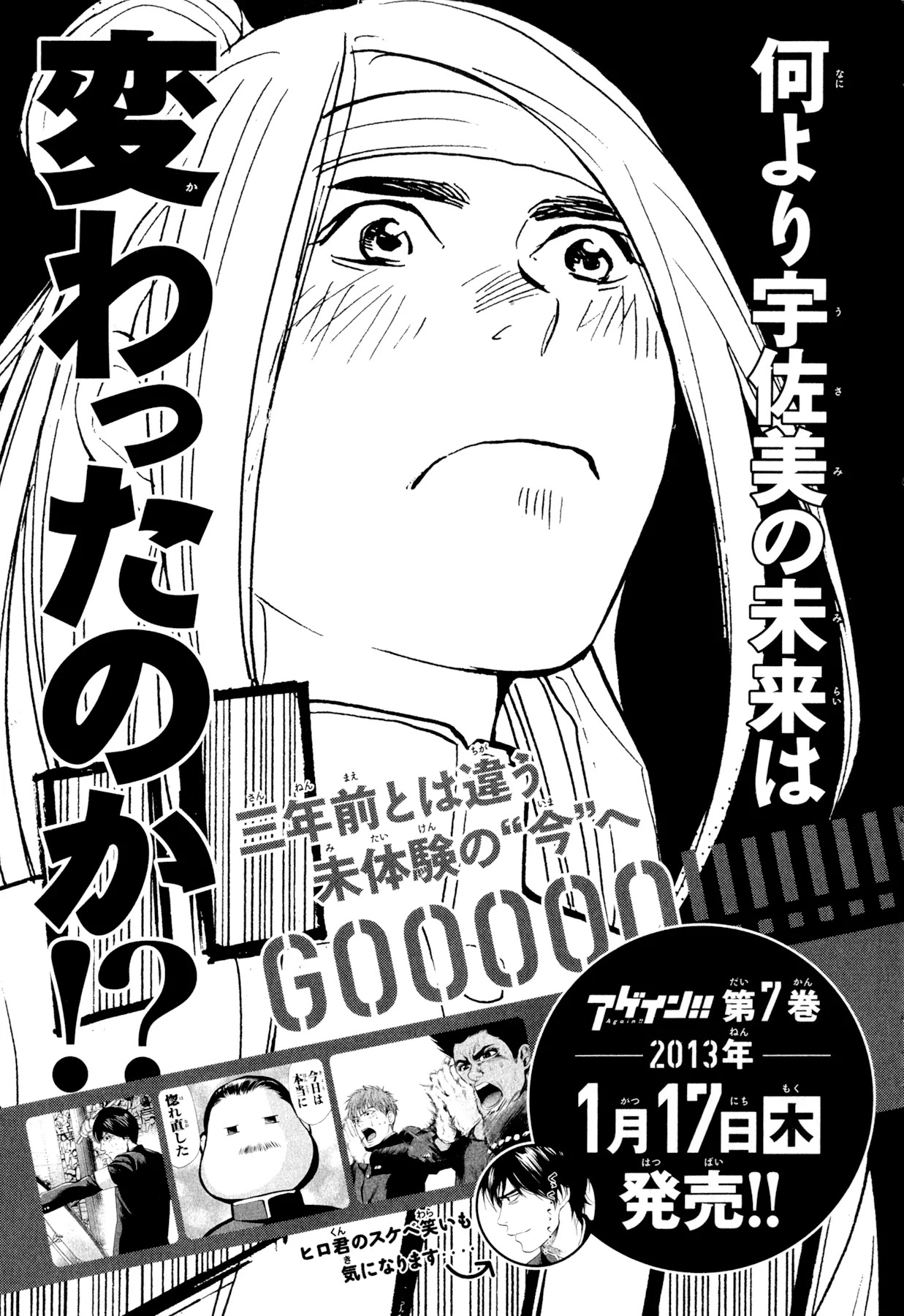 Again!! Chapter 64 page 21 - Chapter 64: The World Afterwards