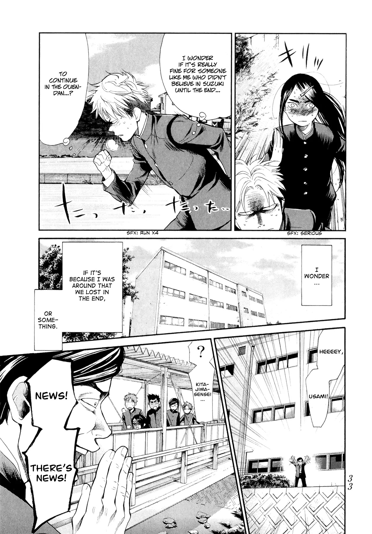 Again!! Chapter 66 page 14 - Chapter 66: After the Party