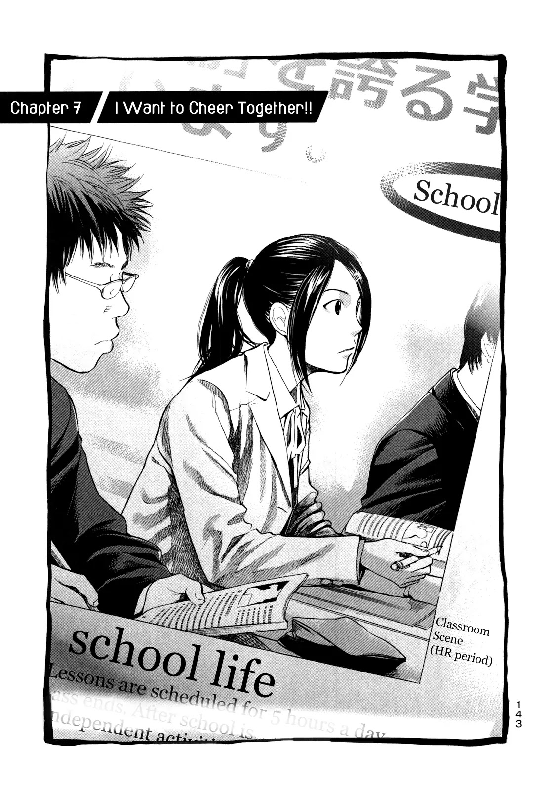 Again!! Chapter 7 page 3 - Chapter 7: I Want to Cheer Together!