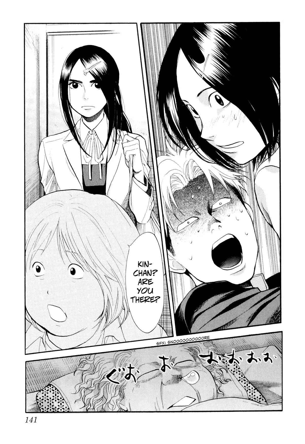 Again!! Chapter 72 page 18 - Chapter 72: After Entering a Relationship
